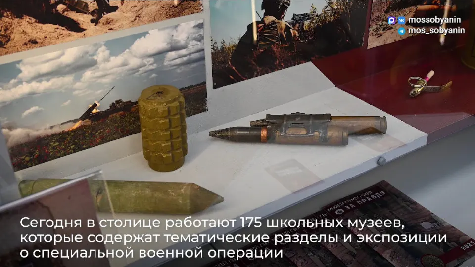 В&nbsp;московских школах и&nbsp;колледжах открывают музеи, посвящённые войне в&nbsp;Украине