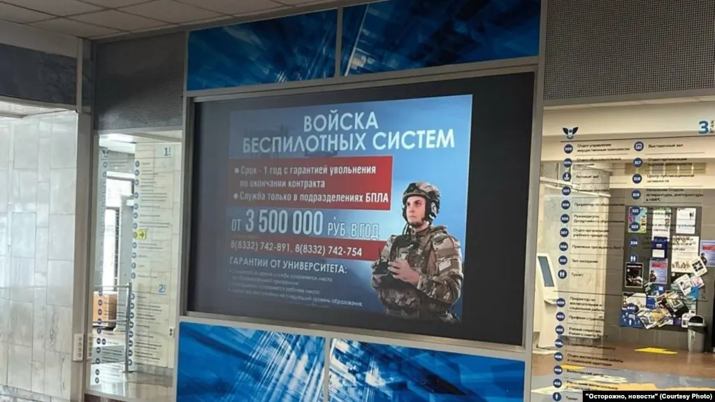 Военные и министерства образования заявляют о добровольности контрактов со студентами для службы в войсках беспилотных систем; при этом студенты и правозащитники сообщают о давлении и агитации в вузах.