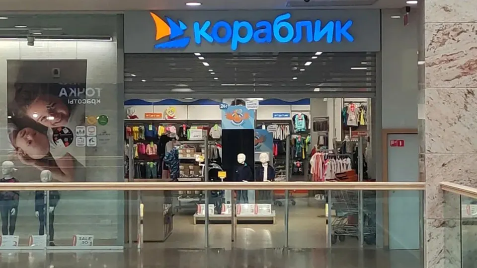 Крупная когда‑то сеть детских магазинов «Кораблик» лишилась почти всей выручки, закрыла точки по стране и вновь рискует попасть под процедуру банкротства на фоне общего кризиса розничной торговли.