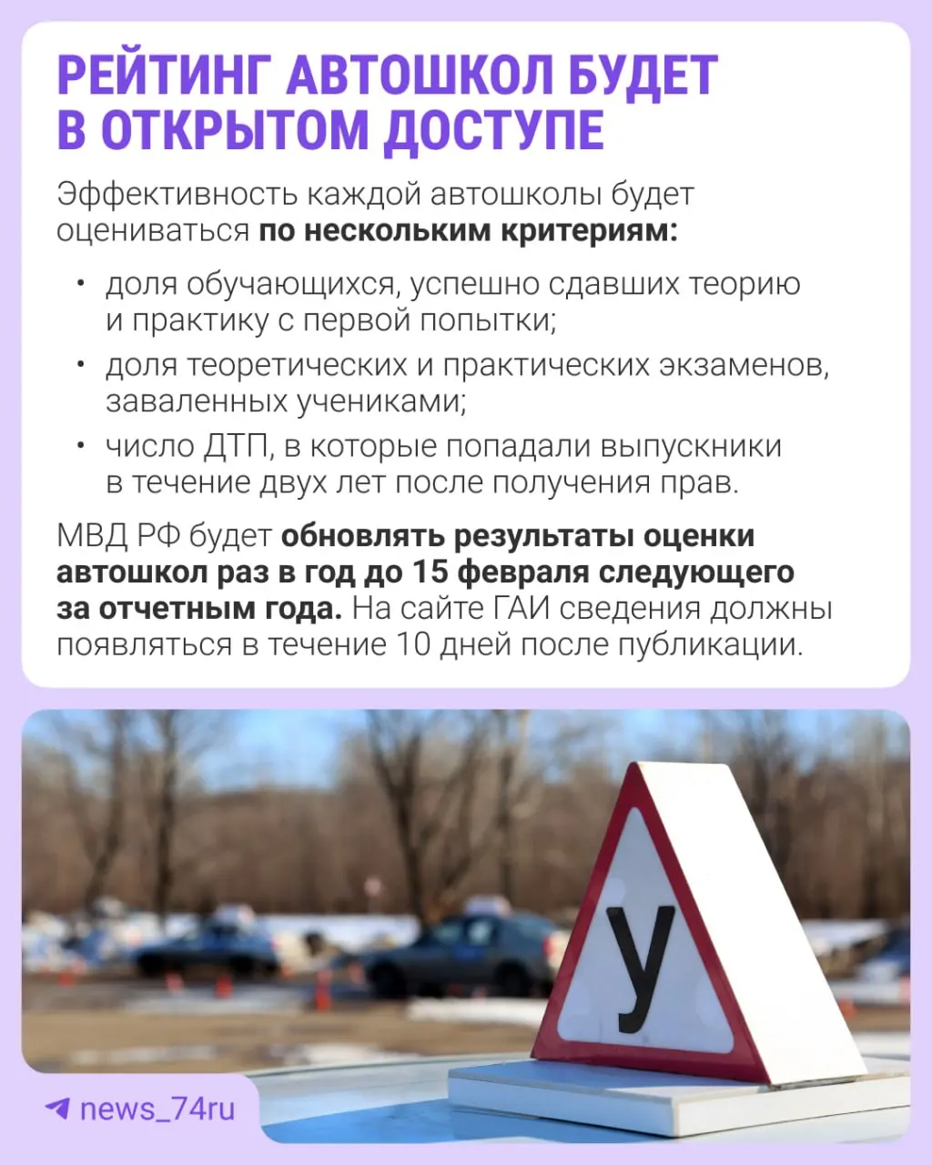 Рейтинг подготовят по итогам 2027 года — первый список опубликуют в 2028 году. Приказ о подготовке вступает в силу 28 мая, школы будут оценивать по нескольким критериям.