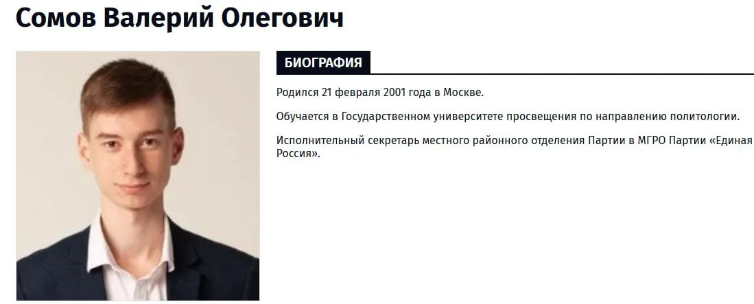В Замоскворецком суде Москвы допросили 25‑летнего политолога Валерия Сомова — исполнительного секретаря московского отделения «Единой России». По его словам, сотрудник ФСБ пригласил его на опрос, когда он оказался в районе Лубянки.