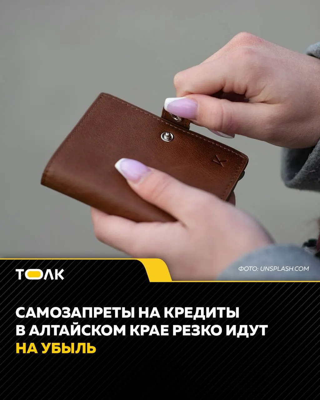 В апреле 2026 года в регионе количество самозапретов на получение кредитов упало на 19,2% — с 18,4 тыс. в марте до 14,9 тыс. в апреле. По России всего оформлено 1,07 млн таких заявлений; похожая динамика зафиксирована в нескольких областях.