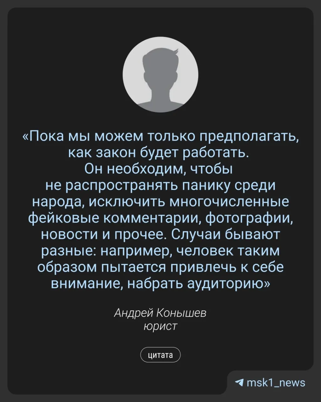 Мэрия ввела запрет на распространение материалов о последствиях терактов и ударов дронов. Юрист объясняет, какие сообщения могут быть наказуемы и какие суммы штрафов предусмотрены.