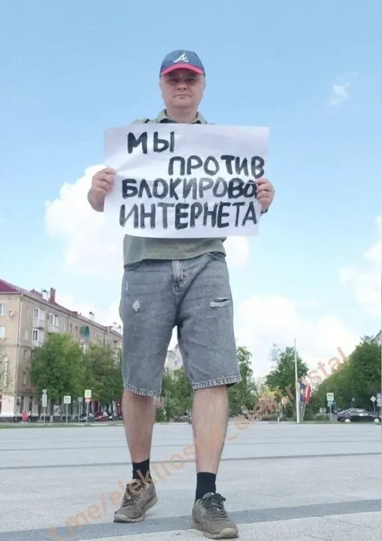 Активист Дмитрий Чеха провёл одиночный пикет на Центральной площади Электростали с плакатом «Мы против блокировок Интернета» после отказа в согласовании митинга.