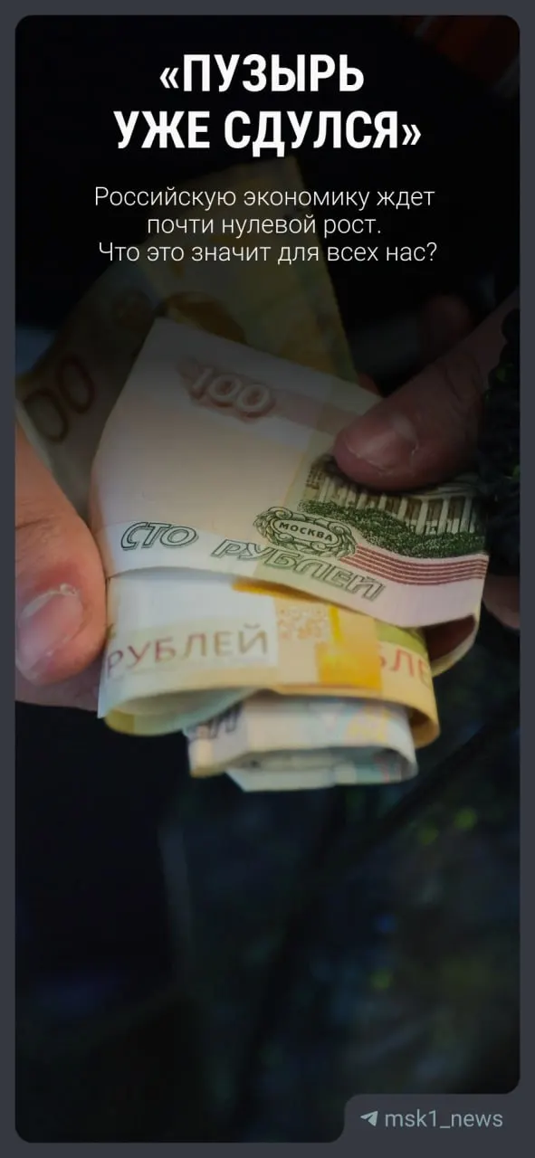 Вице‑премьер Александр Новак озвучил обновлённый прогноз: рост ВВП — 0,4% в 2026‑м, затем от 1,4% до 2,4% к 2029 году. Экономист Никита Масленников объясняет, как эти цифры отразятся на доходах и уровне жизни.