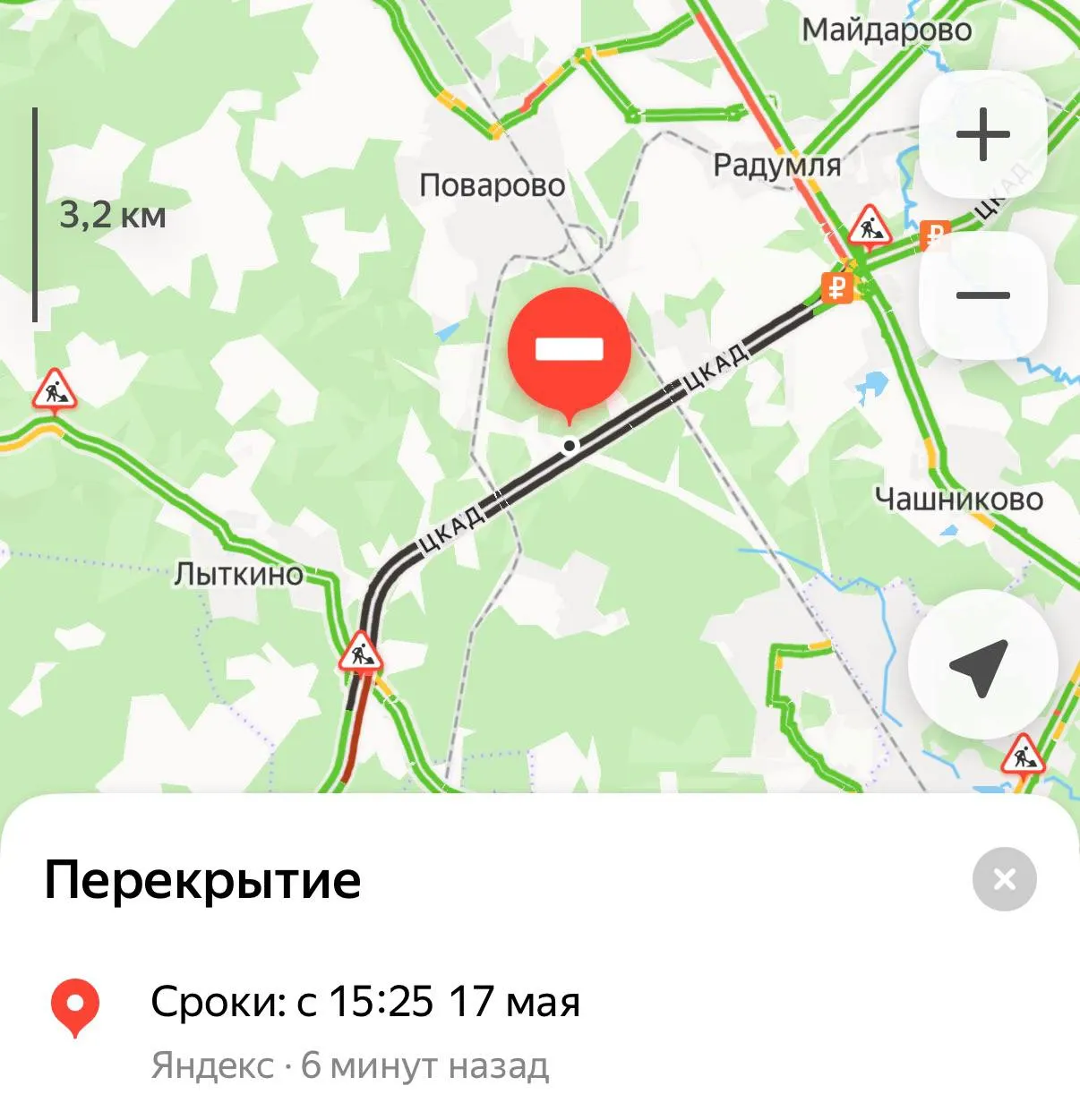 Участок ЦКАД между съездом с Ленинградского шоссе и съездом на Пятницкое шоссе закрыт для проезда — ограничения введены для работы спецтехники и оперативных служб.