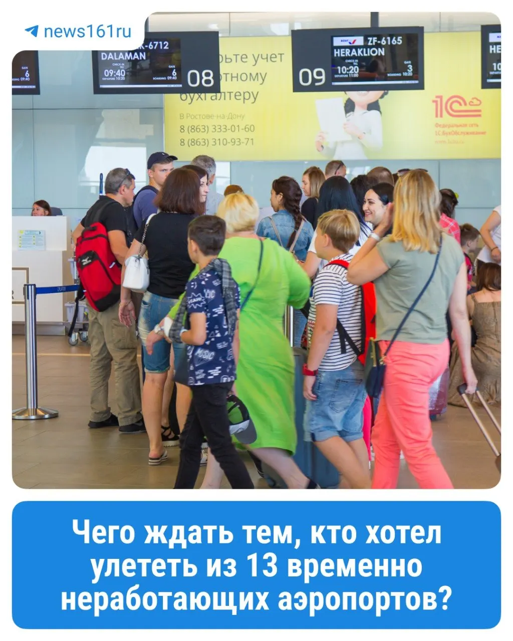 В результате попадания беспилотника в здание навигационной службы в Ростове авиакомпании корректируют расписание: пассажирам при задержках предоставят питание и размещение, Минтранс поручил задействовать поезда и автобусы.
