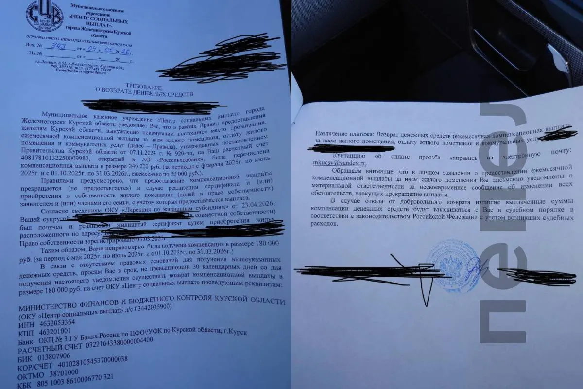 Семье из села Кремяное Кореневского района сообщили о требовании вернуть выплаты за аренду: власти считают, что женщина имела долю в доме матери, получившей жилищный сертификат.