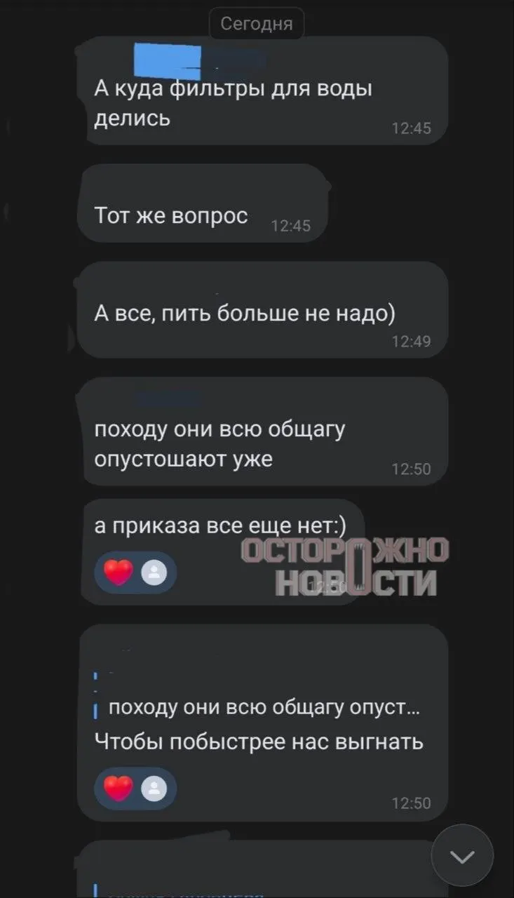Обучающиеся сообщили, что из их общежития на Тушинской срочно начали переселять жителей из‑за «капремонта», при этом сроки не объявляли, а в здании якобы стали убирать коммуникации и мебель.