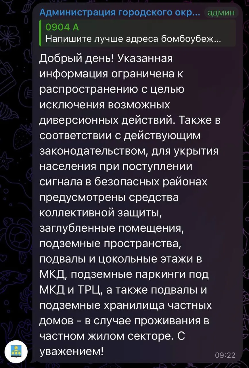 В администрации Солнечногорского округа сообщили, что точные адреса укрытий не распространяют «с целью исключения возможных диверсионных действий». Жителям рекомендовали укрываться в подвалах, цокольных этажах и подземных паркингах.