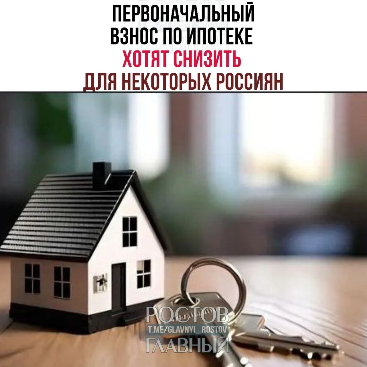 Валентина Матвиенко заявила, что «семейная ипотека» в действительности не обеспечивает нужных льгот и предложила уменьшить первоначальный взнос и ввести особые условия для многодетных семей.