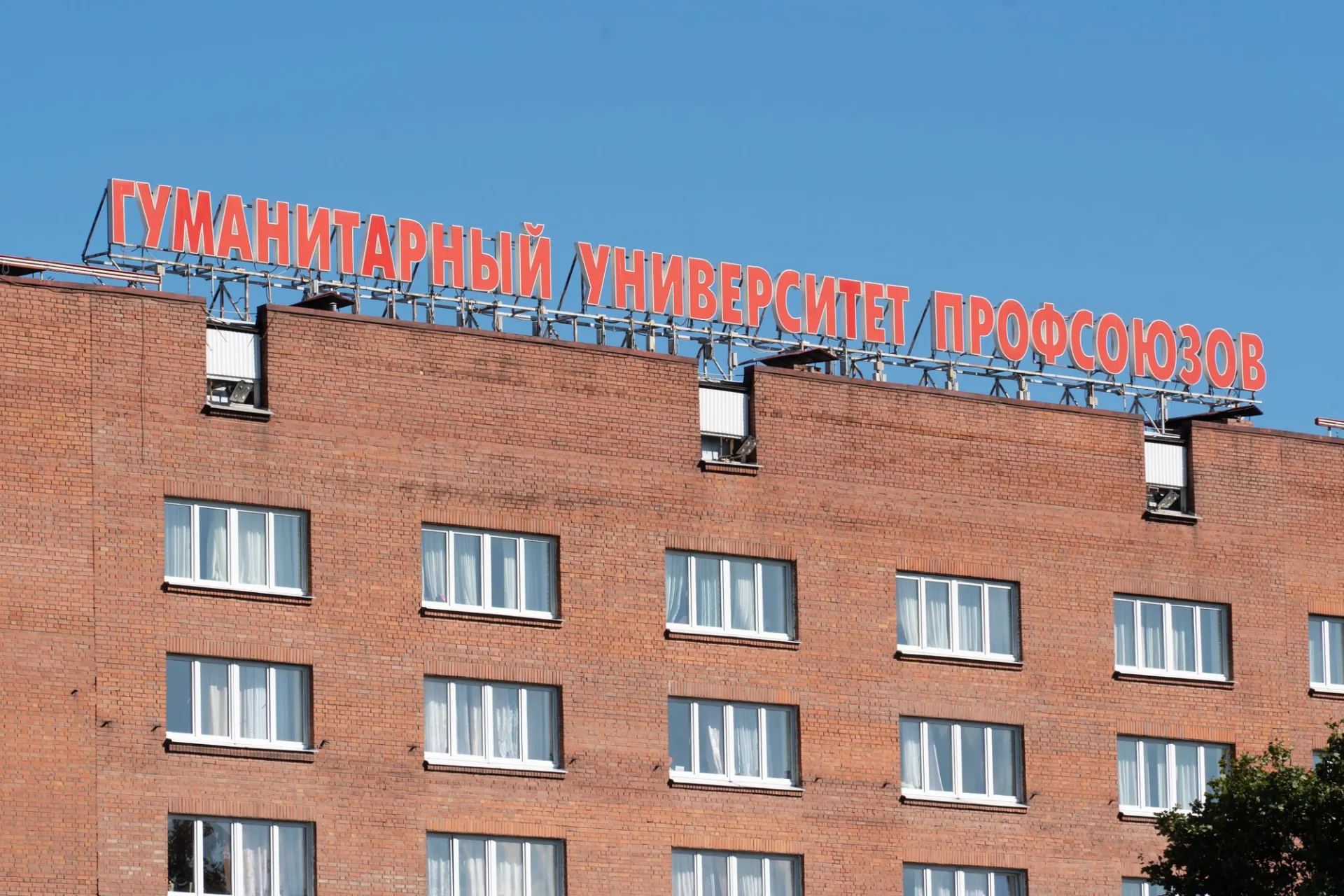 На совещании в Минобрнауки предложили вернуть университету корпуса, национализированные по иску Генпрокуратуры, и преобразовать вуз в автономную некоммерческую организацию с наблюдательным советом — условия передачи и сроки согласовали в протоколе.