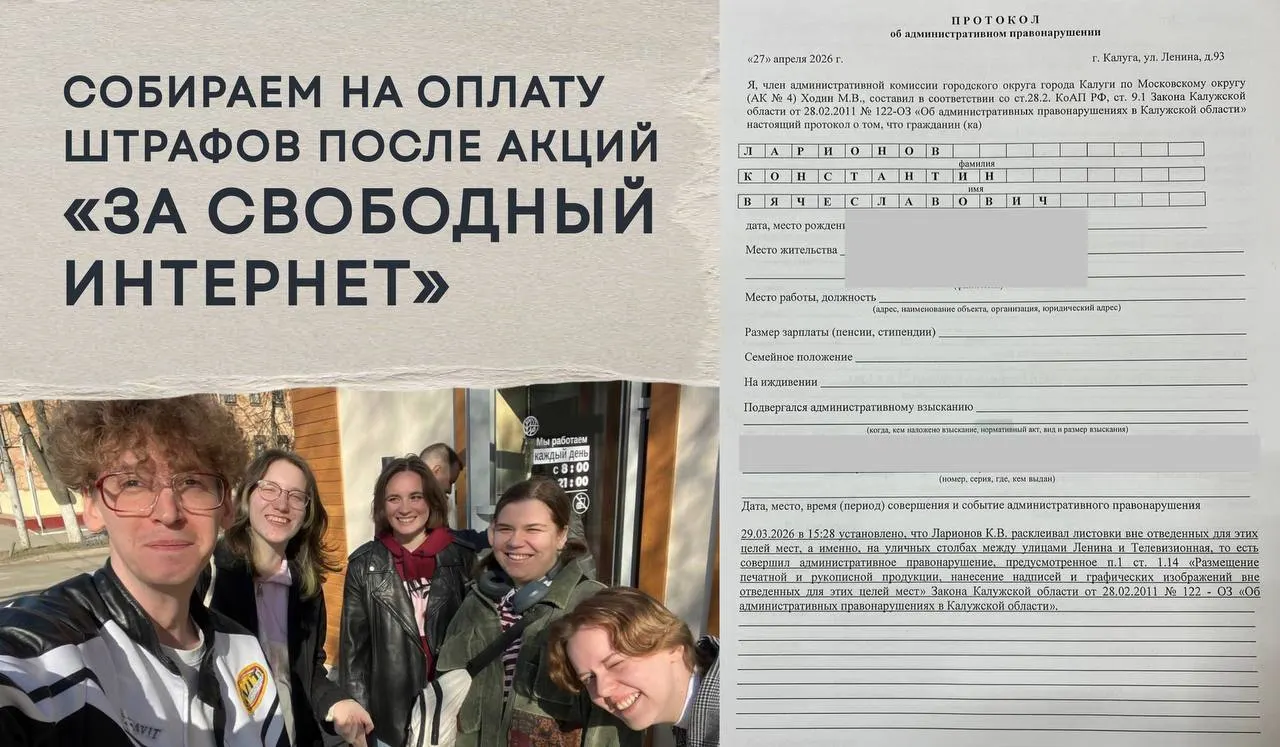После акции 29 марта в Калуге нескольким активистам назначили штрафы по административному делу; организаторы собирают средства, чтобы оплатить штрафы и продолжить работу штаба.
