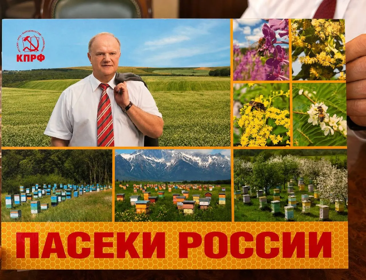 В совхозе имени Ленина в Подмосковье около 500 человек собрались на праздничное мероприятие, где лидер КПРФ говорил о важности пчеловодства. На фоне акции партия сталкивается с полицейским давлением в регионах.