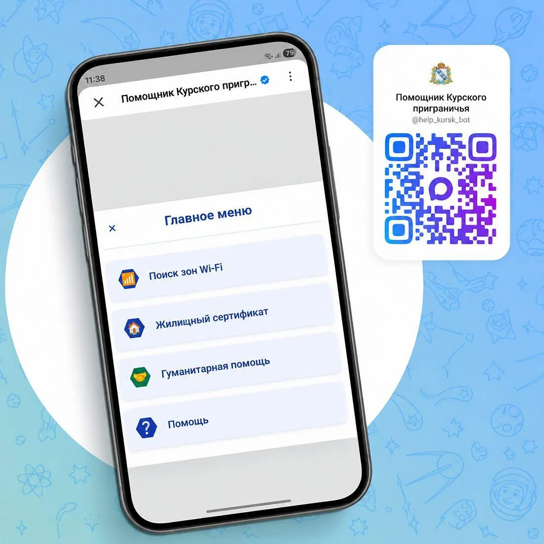 Новый сервис помогает находить бесплатный Wi‑Fi при отключениях мобильного интернета, показывает пункты гуманитарной помощи и позволяет проверить статус жилищного сертификата; его реальная полезность в приграничных районах пока неизвестна.