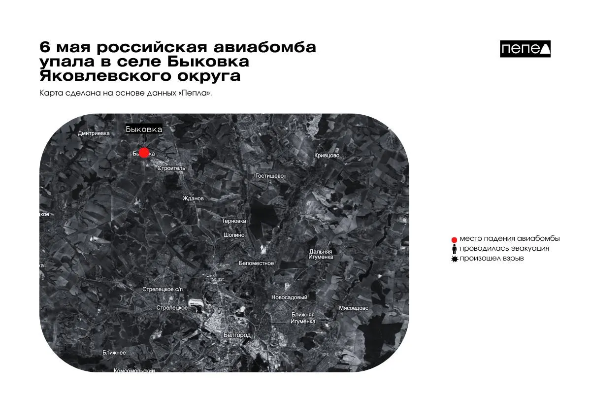В Яковлевском округе Белгородской области вблизи пункта выдачи заказов обнаружили упавшую авиабомбу. Дорогу временно перекрыли для неотложных работ.