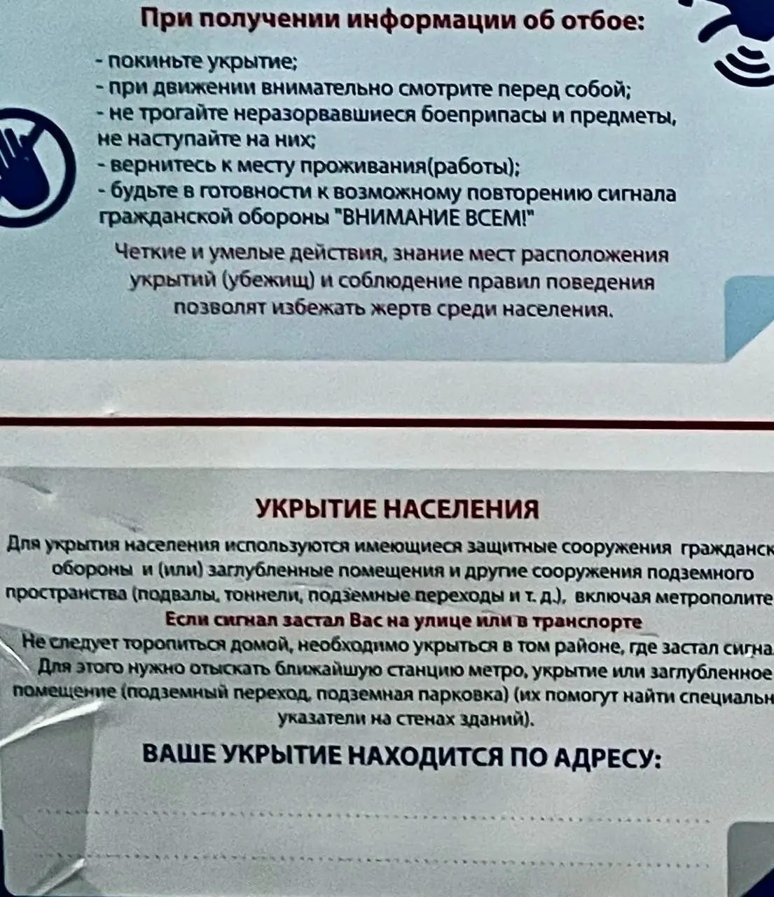 Минцифры и МЧС обещали запуск сервиса о ближайших убежищах до 2025 года, но он не запущен. Местным жителям предлагают прятаться в метро, подвалах или подземных переходах; в Мурманской области спокойно, а в Краснодарском крае оповещения приходят почти каждый вечер.
