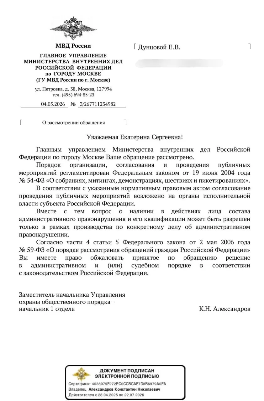 Министерство внутренних дел заявило, что оценивать законность акций формата «шум из окон» можно лишь в рамках производства по конкретным делам, что, по словам лидера оппозиционной партии, создаёт правовую неопределённость.
