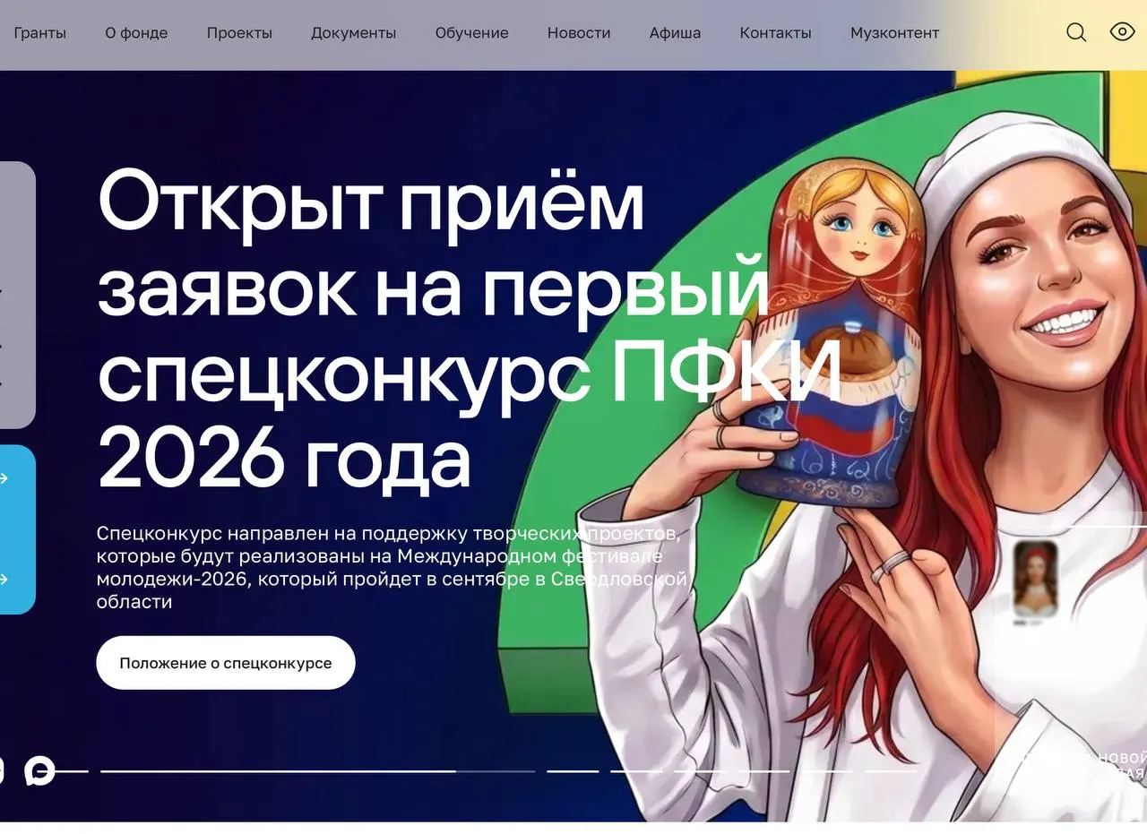Фонд направил свыше 49 млрд рублей на поддержку более 11 тыс. проектов. С 2022 года значительно выросла поддержка проектов, связанных со СВО, а также помощь учреждениям культуры и спорта в новых регионах.