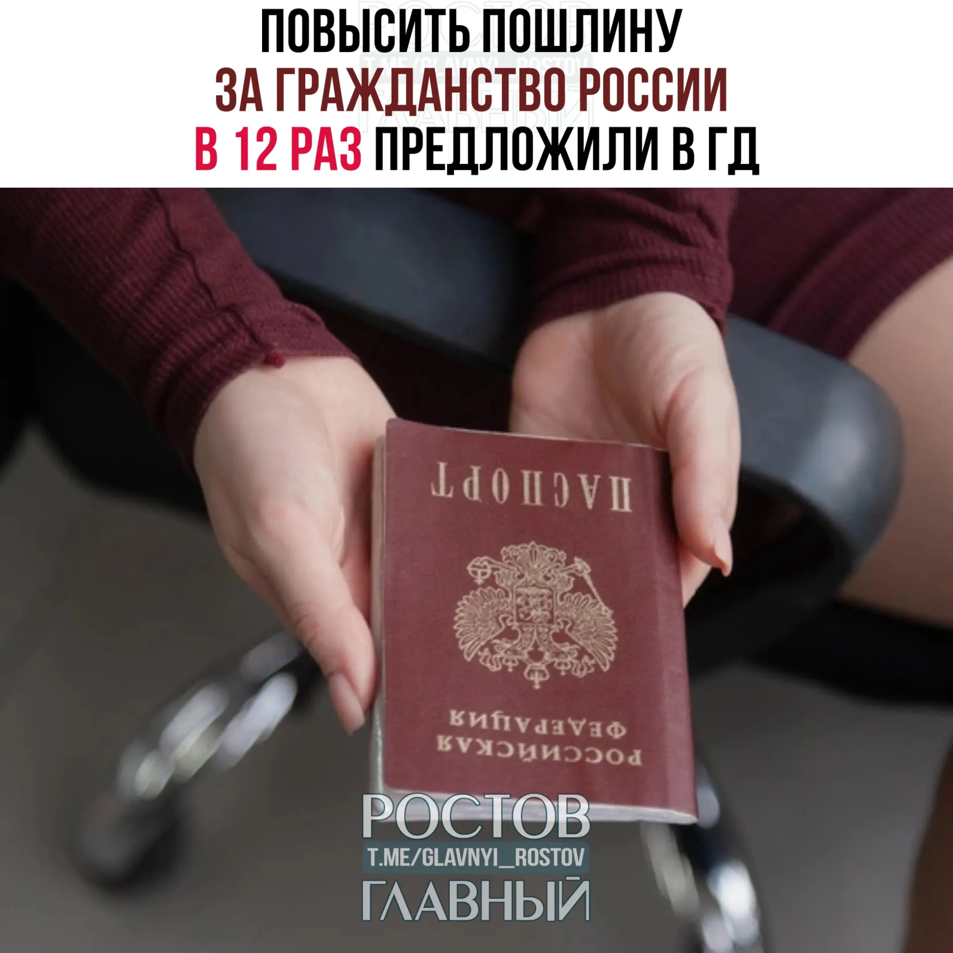 Проект предполагает повышение сбора за гражданство с 4,2 тыс. до 50 тыс. руб.; также подорожают ВНЖ и РВП, предусмотрены льготы для бывших граждан СССР и контрактников Минобороны.
