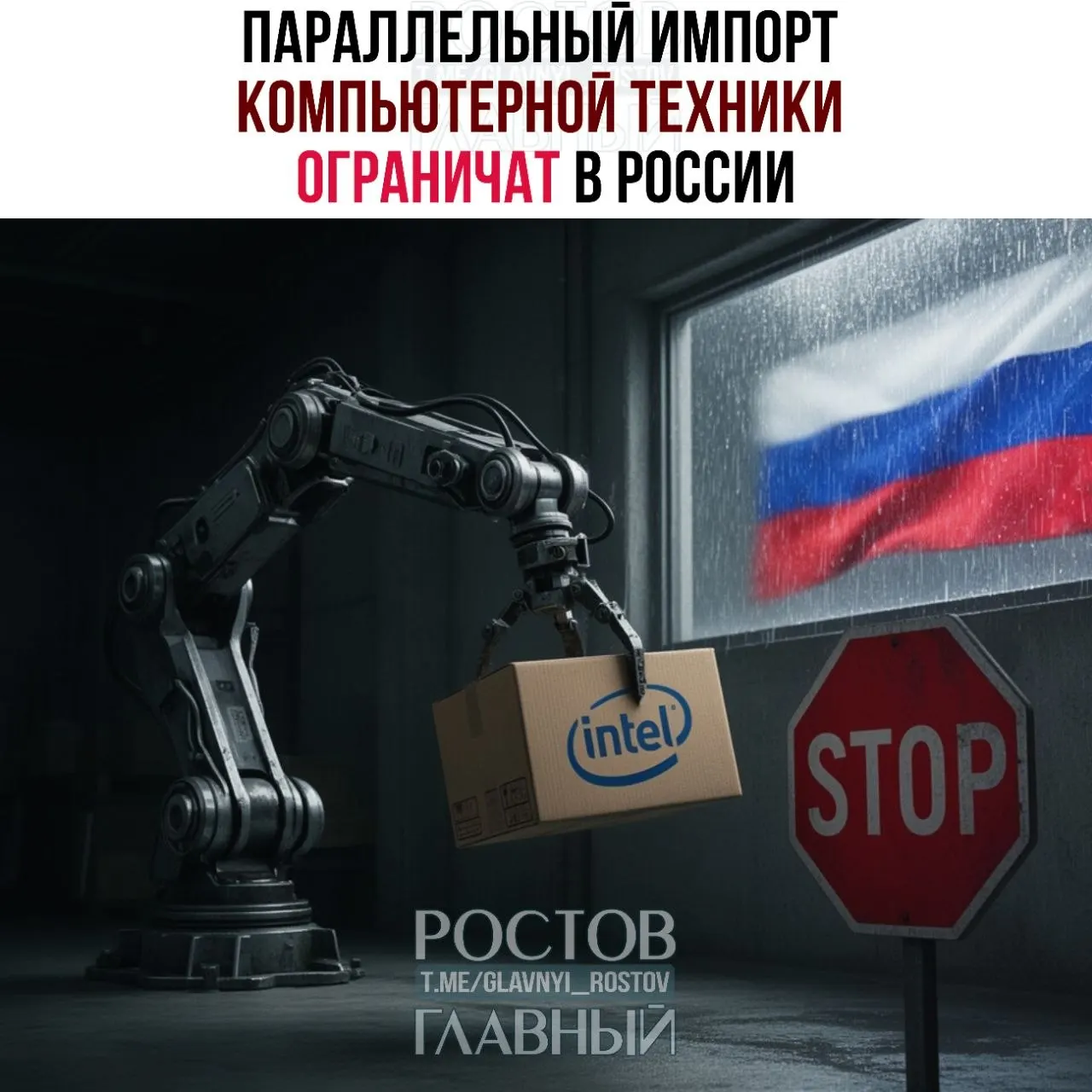 Около 30 брендов подпадут под ограничения; ожидаются дефицит и рост цен на компьютеры и комплектующие.