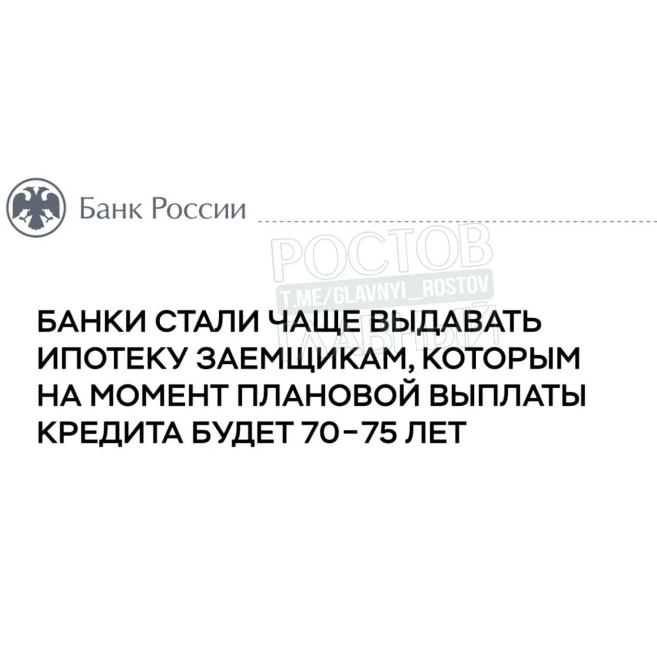 По оценке Банка России, около 20% ипотек, выданных в 2025 году, окажутся «пожизненными» из‑за сочетания сроков и условий кредитования.