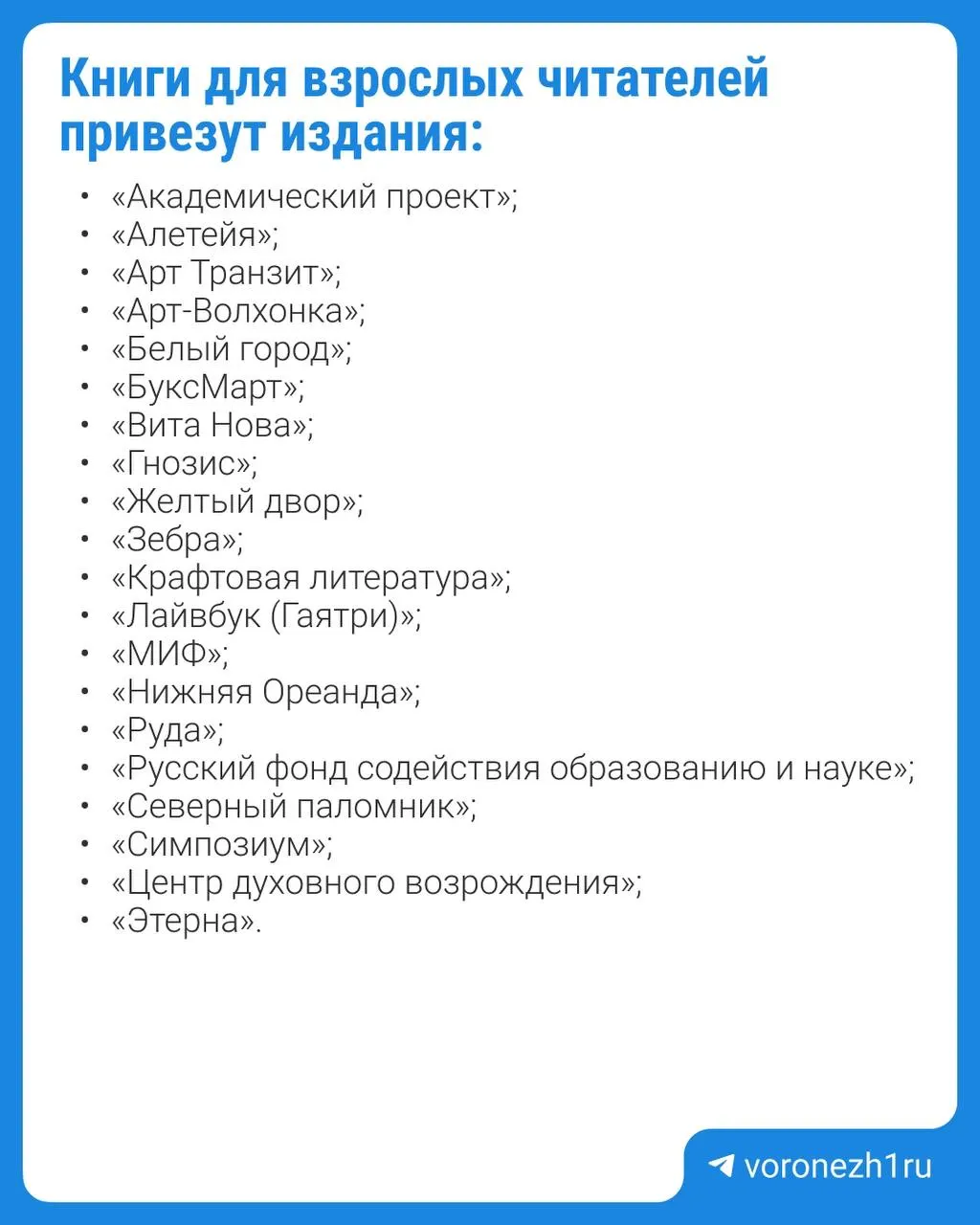 Ярмарка пройдёт на Советской площади 12–14 июня: мастер-классы и игры для детей, а 13 июня — литературный марафон с чтением произведений Андрея Платонова.