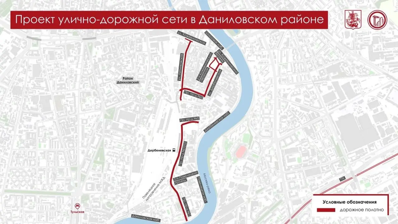 В Даниловском районе Москвы начнётся двухлетняя реконструкция дорог: обновят ряд улиц, проложат новые проезды и запустят новый автобусный маршрут до станции «Павелецкая». Завершение работ — в 2028 году.