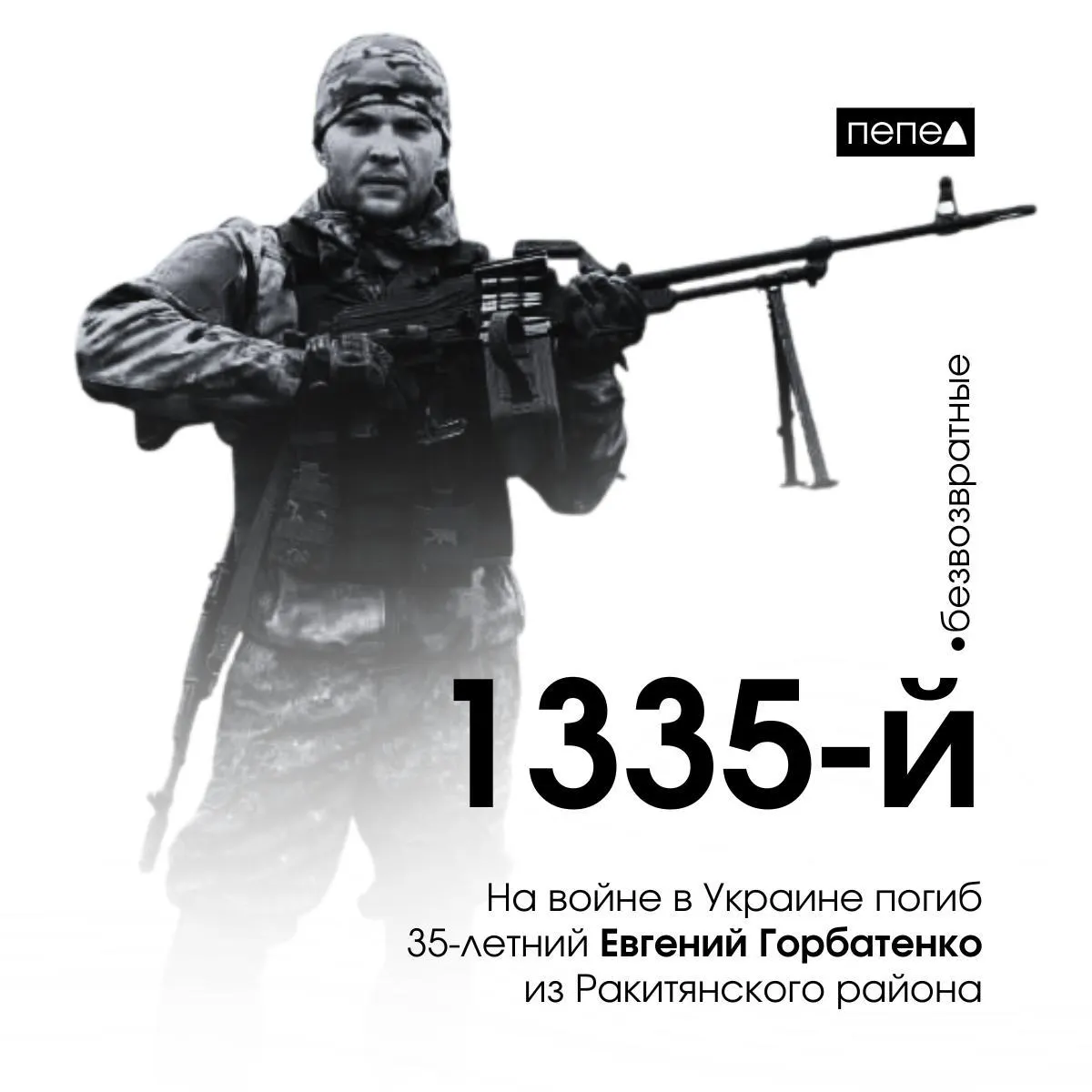 Мужчина, заключивший контракт в ноябре 2023 года, погиб в феврале 2024 года. По имеющимся данным, он стал одним из сотен жителей региона, погибших в ходе войны.