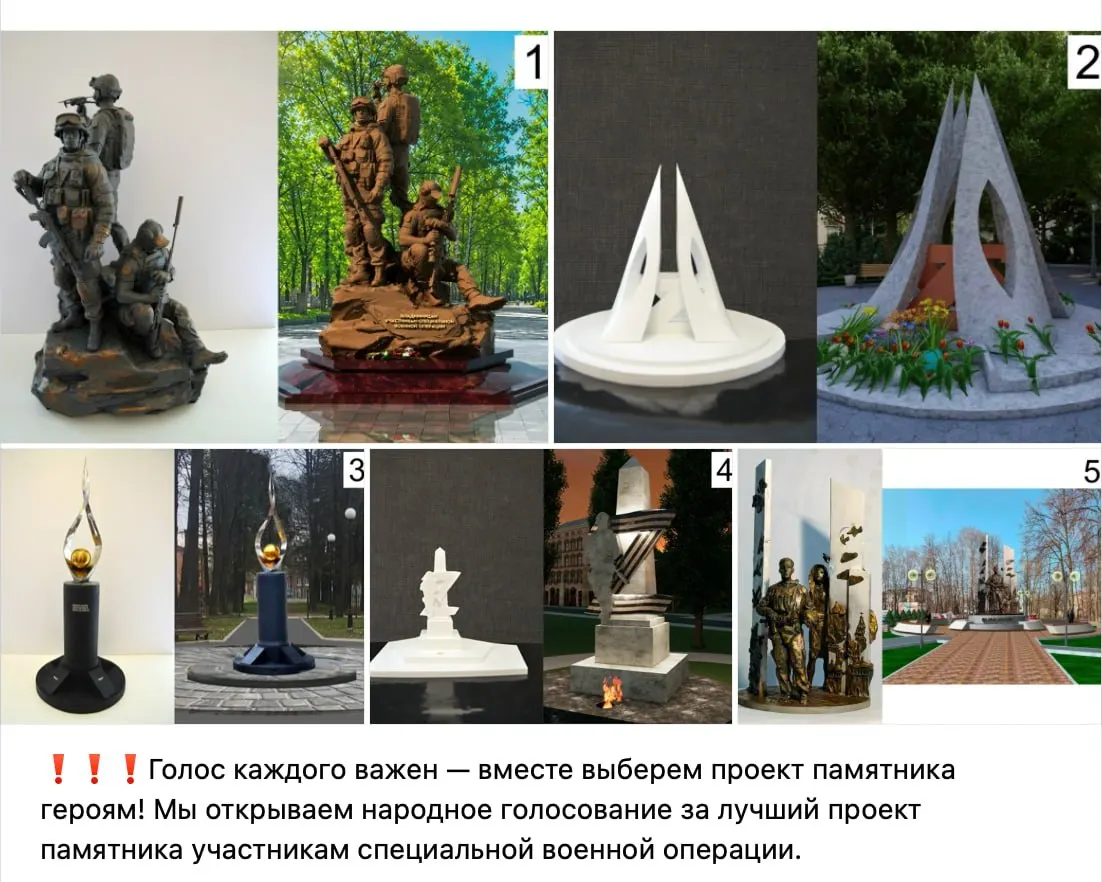 В областном центре объявили конкурс на лучший монумент в честь участников спецоперации: поступило пять проектов от региональных и московских скульпторов и студентов. Памятник планируют установить в сквере у Дома культуры молодёжи, голосование продлится до 20 мая, участие уже приняли более 4 тысяч человек.