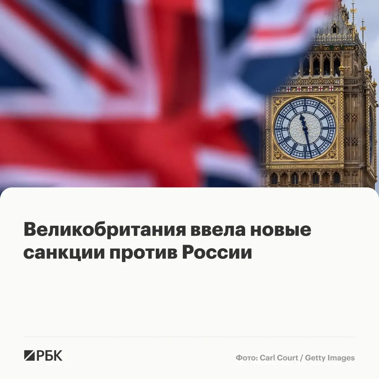 Лондон заморозил активы и запретил сделки с физлицами и компаниями из России, Белоруссии, Франции, Камеруна, Китая, Гонконга и Таиланда. Отдельно под ограничения попали 17 человек и организаций в рамках борьбы с нелегальной миграцией.