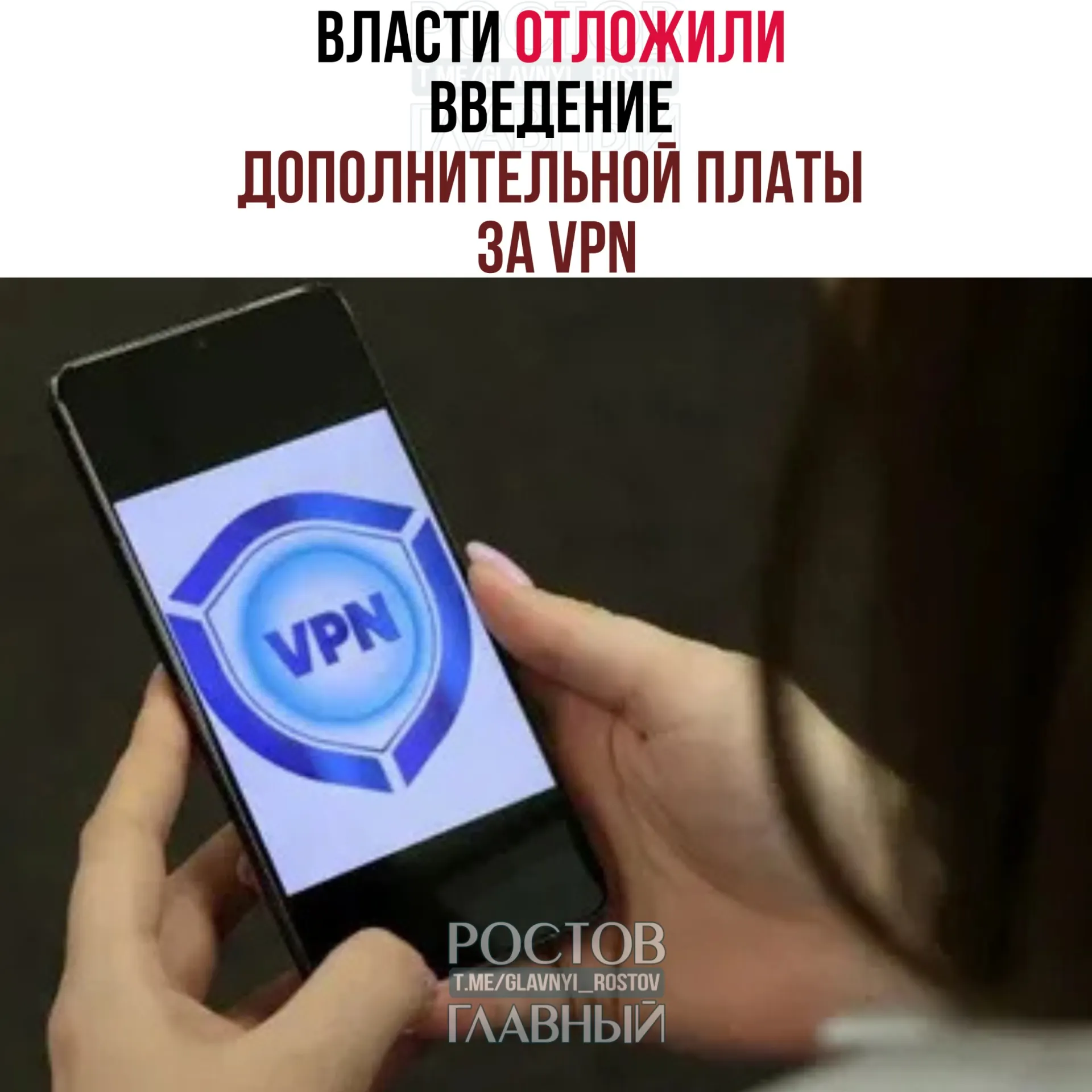 Рассматривается перенос сроков на период после выборов в Госдуму (18–20 сентября). Операторам предлагали начать меры в конце марта, однако для полноценного запуска системы потребуется 3–4 месяца.