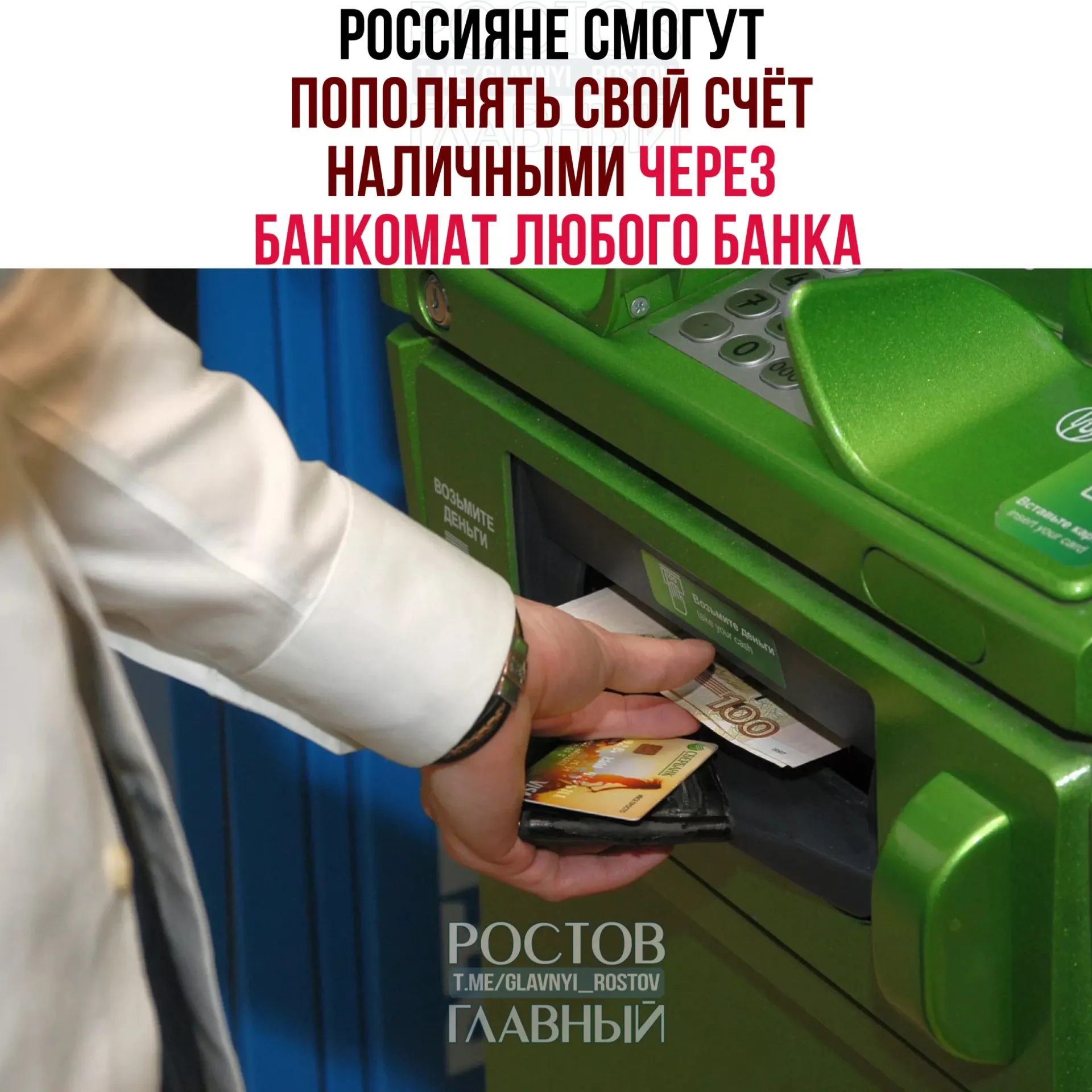 С 1 октября появится возможность пополнять счёт наличными через банкоматы любого банка. При этом переводы через СБП будут ограничены: 25 тыс. ₽ за операцию, 50 тыс. ₽ в сутки и 200 тыс. ₽ в месяц. Ещё 12 крупных банков предлагают подключить трансграничные переводы физических лиц к СБП.