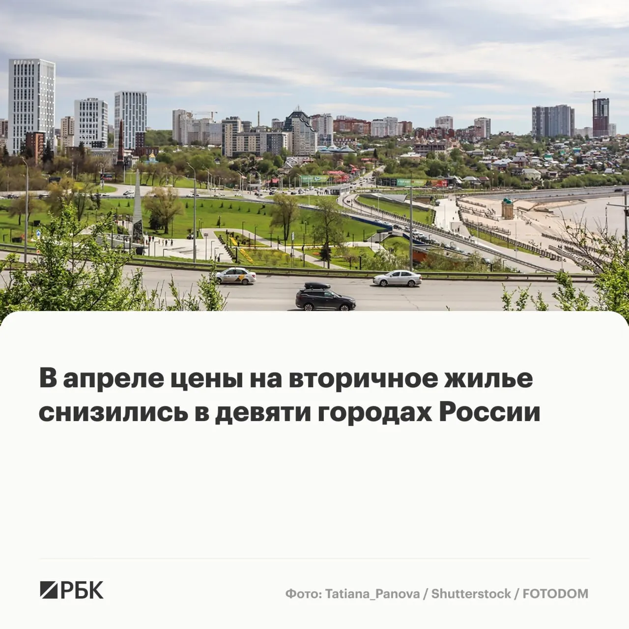 В апреле вторичное жильё подешевело в девяти крупных городах против пяти в марте; в 41 из 50 исследованных городов цены продолжили расти.
