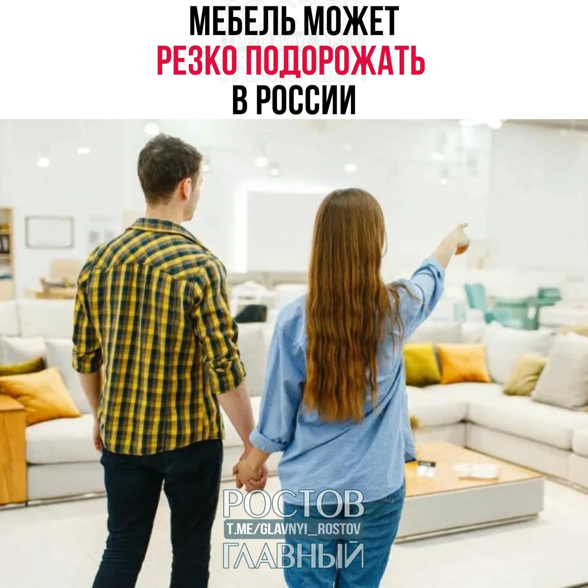 Власти обсуждают введение заградительной пошлины на мебель из недружественных стран. По предварительным оценкам, рост цен может достичь 50% и затронет как импортную, так и российскую продукцию.