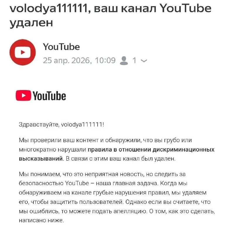 Депутат Курской областной думы Владимир Фёдоров заявил, что его видеоканал удалили 25 апреля по поводу «дискриминационных высказываний». Он утверждает, что не намерен удалять материалы, в которых выражает поддержку армии и оказывает помощь.