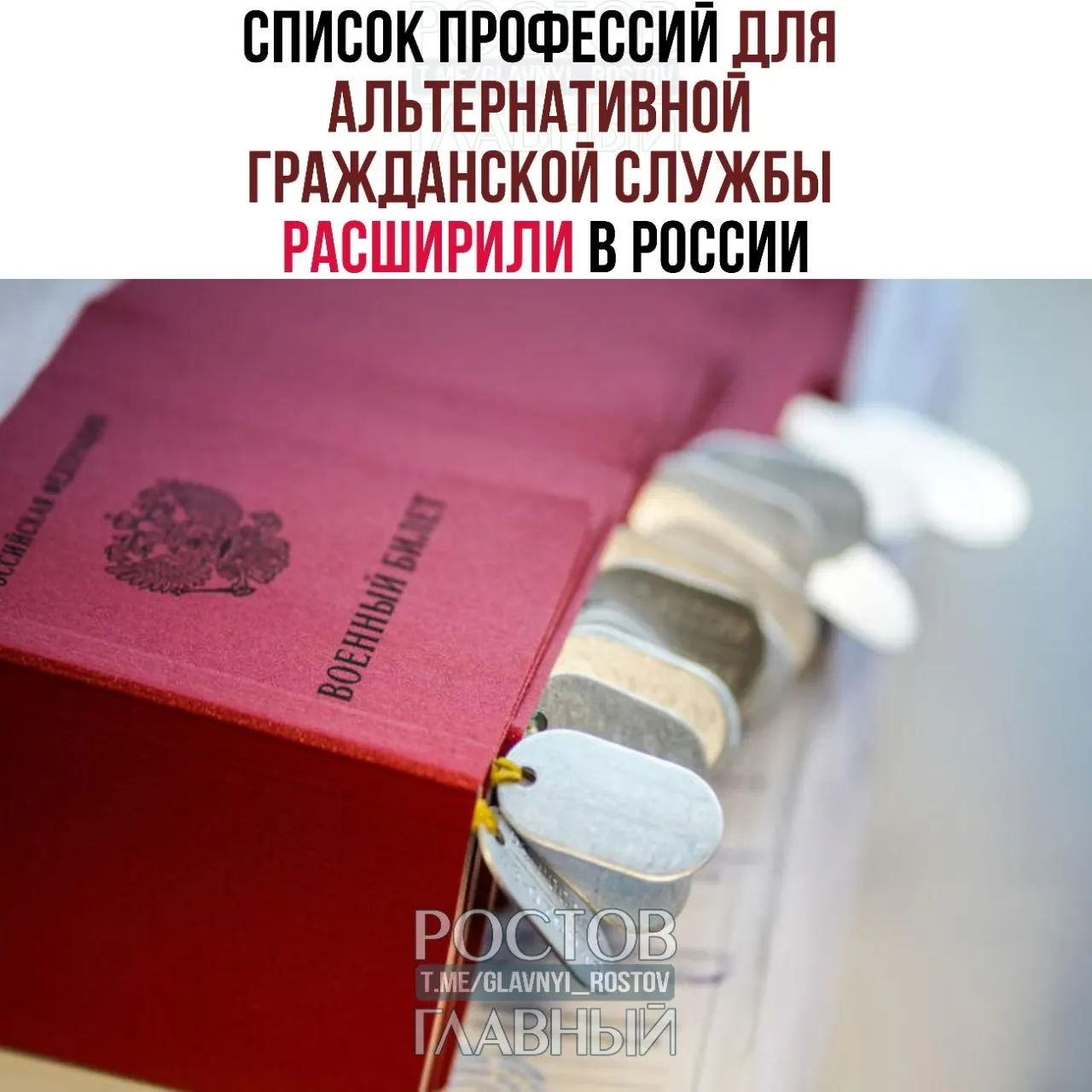 В перечень добавлены медицинские, технические, культурные и противопожарные специальности — теперь список насчитывает 363 позиции вместо прежних 271.