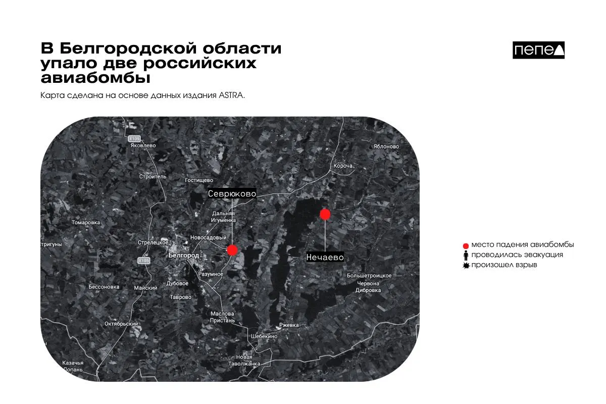 Две авиабомбы нашли в районах сёл Нечаево и Севрюково в Белгородской области, пострадавших нет.