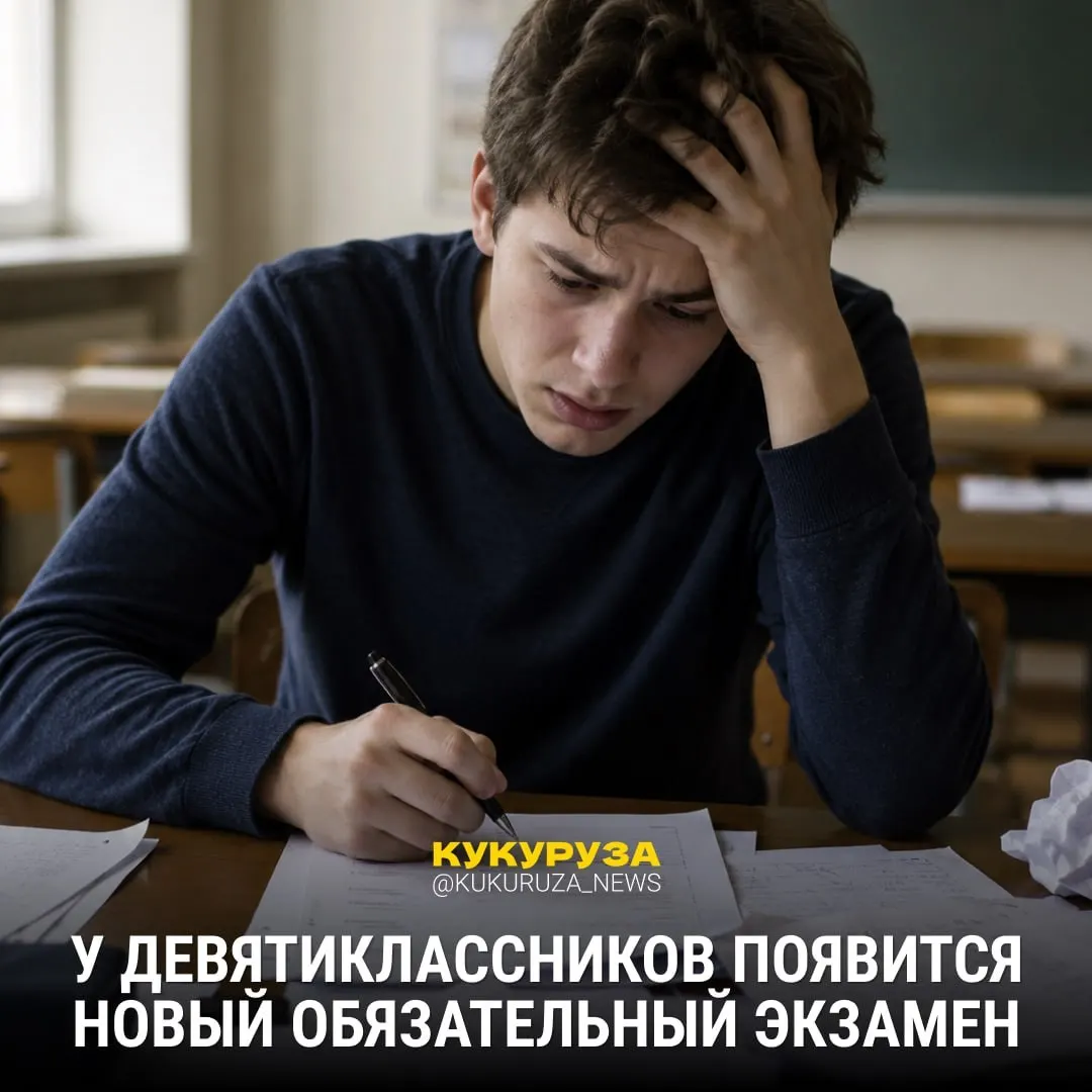 Девятиклассникам с 2028 года добавят обязательный устный экзамен по истории. С 1 марта ЕГЭ по истории обязателен для абитуриентов гуманитарных и социальных направлений, а вузы с 2026–2027 годов смогут выбирать между обществознанием и историей.