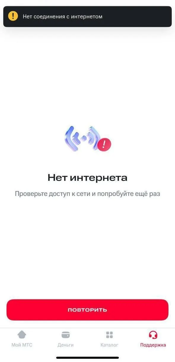 После серии атак беспилотников в столице наблюдаются перебои мобильной связи: не работают даже сервисы из «белых списков».