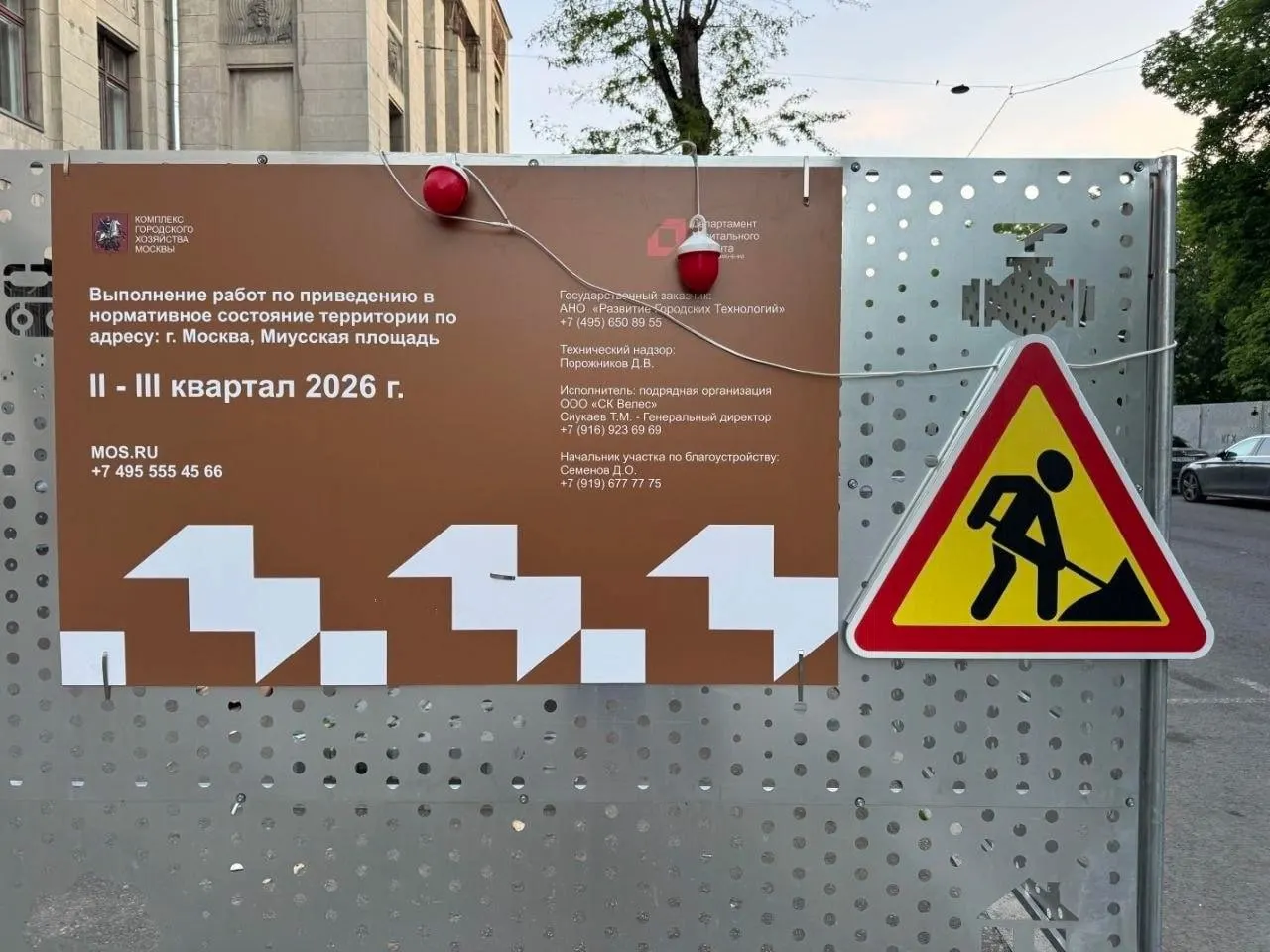 Местные жители и экс‑депутат Мосгордумы предупреждают, что запланированные работы могут навредить деревьям и восстановленной исторической ограде. Подрядчиком выступает ООО «СК Велес», контракт оценивается в 1,3 млрд рублей.