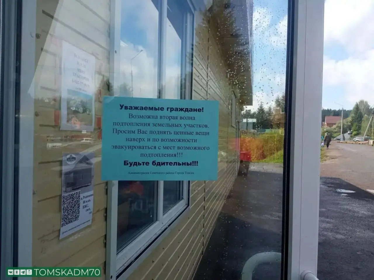 В нескольких субъектах — Краснодарском крае, на Черноморском побережье, в Челябинской и Томской областях — из‑за ливней и подъёма рек подтоплены дома и размыты дороги. Власти мобилизуют технику, локально ведётся оповещение и укрепление берегов.