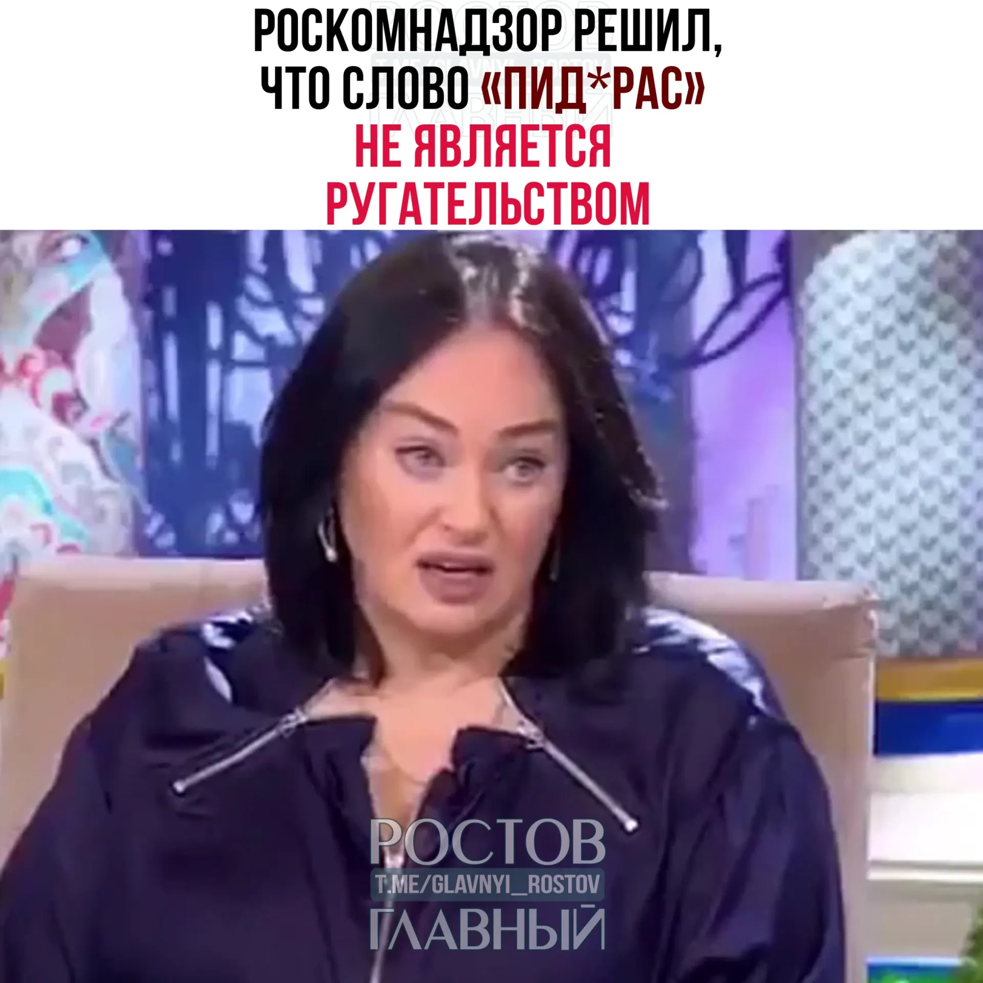 Ведомство ответило на жалобу зрителя: слово признано жаргонным и пренебрежительным, в перечень нецензурной брани не входит, а требования закона о СМИ не распространяются на телеграм‑каналы.
