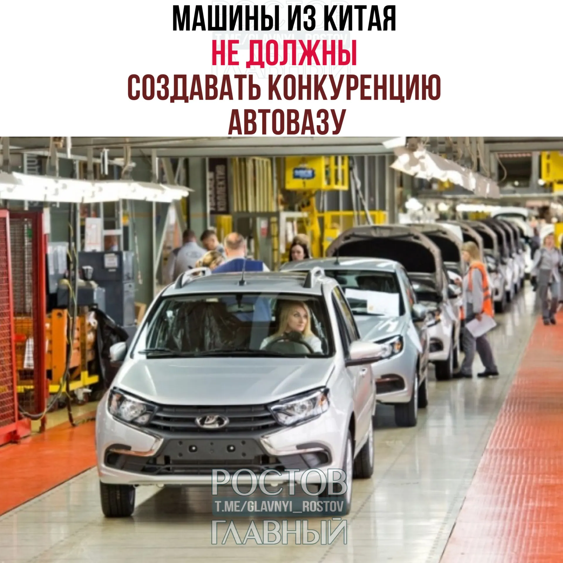 Первый вице‑премьер Денис Мантуров подчеркнул, что при выходе китайских автопроизводителей на рынок важно не пересекаться с продуктовыми нишами «АвтоВАЗа», предлагая, например, электромобили или гибриды в других классах.