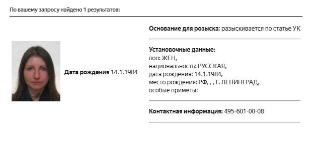 Мария Снегова внесена в розыск; в базе МВД появилась карточка розыска, подробности и статья не раскрываются. Ранее её признавали «иностранным агентом», а также включили в перечни экстремистов и террористов.