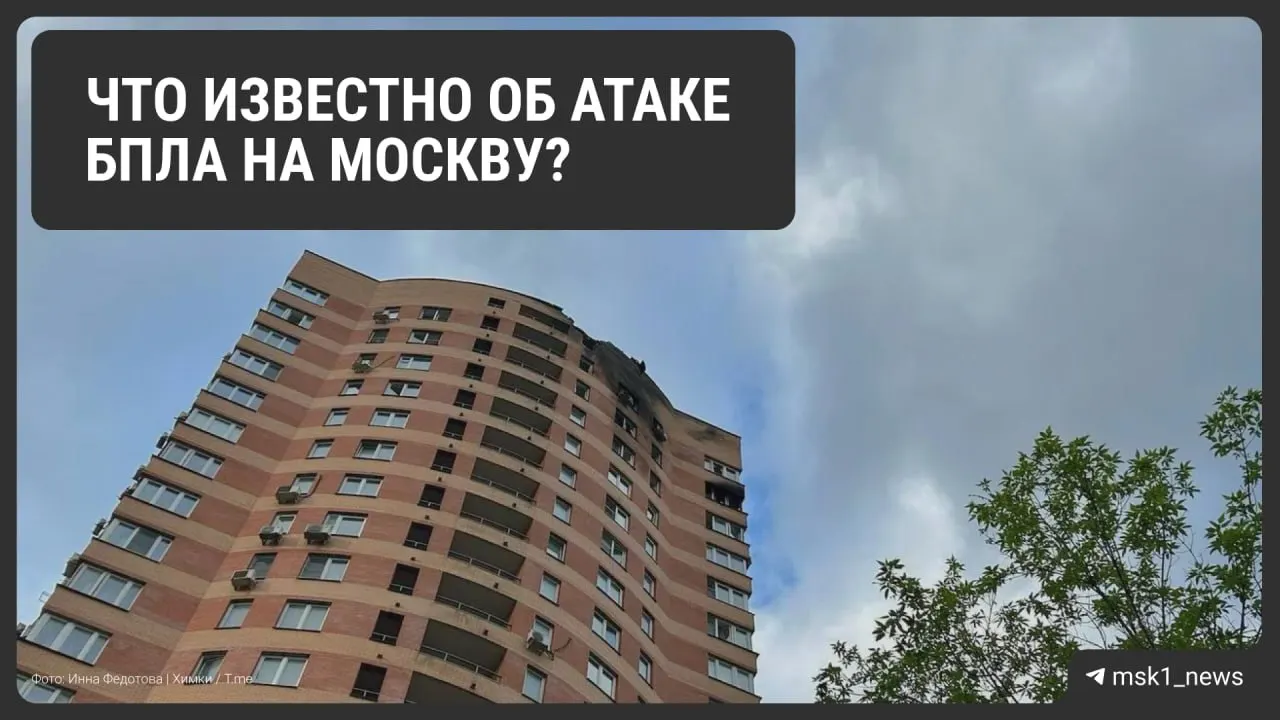 Свыше сотни сбитых беспилотников, жертвы и повреждения инфраструктуры — что известно по официальным данным о ночной атаке на столичный регион.