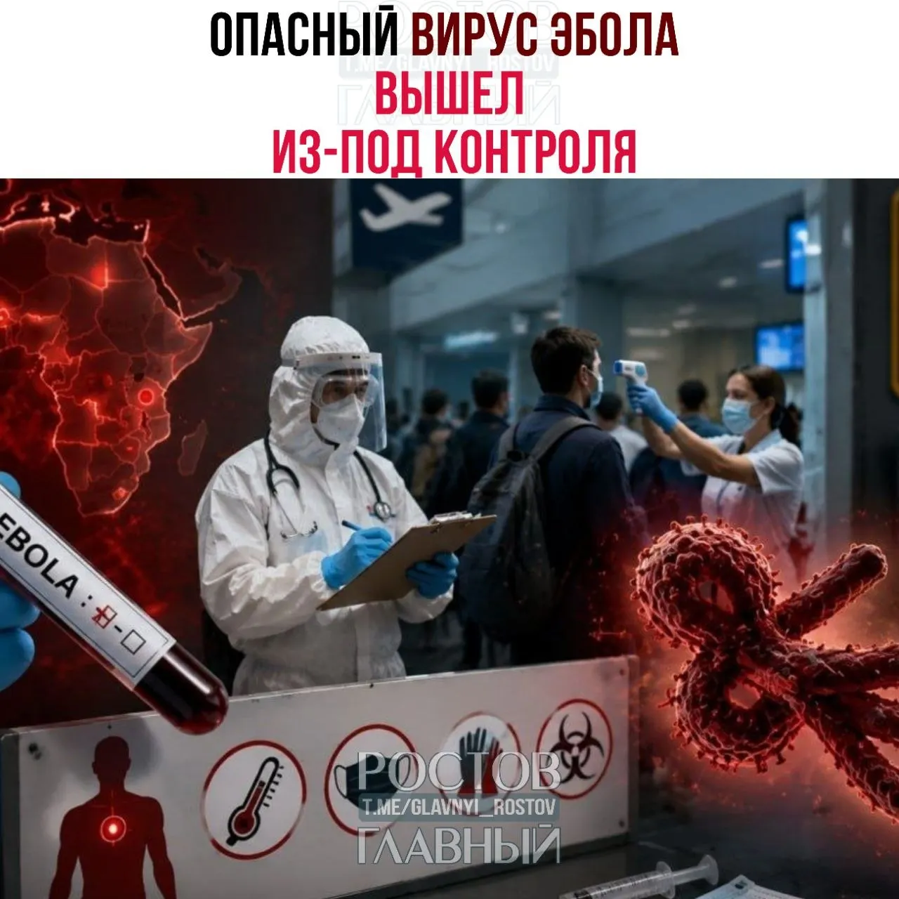 Заболевание быстро распространяется по Центральной Африке; есть подозрения о случаях за пределами континента, власти ряда стран усиливают пограничный контроль.