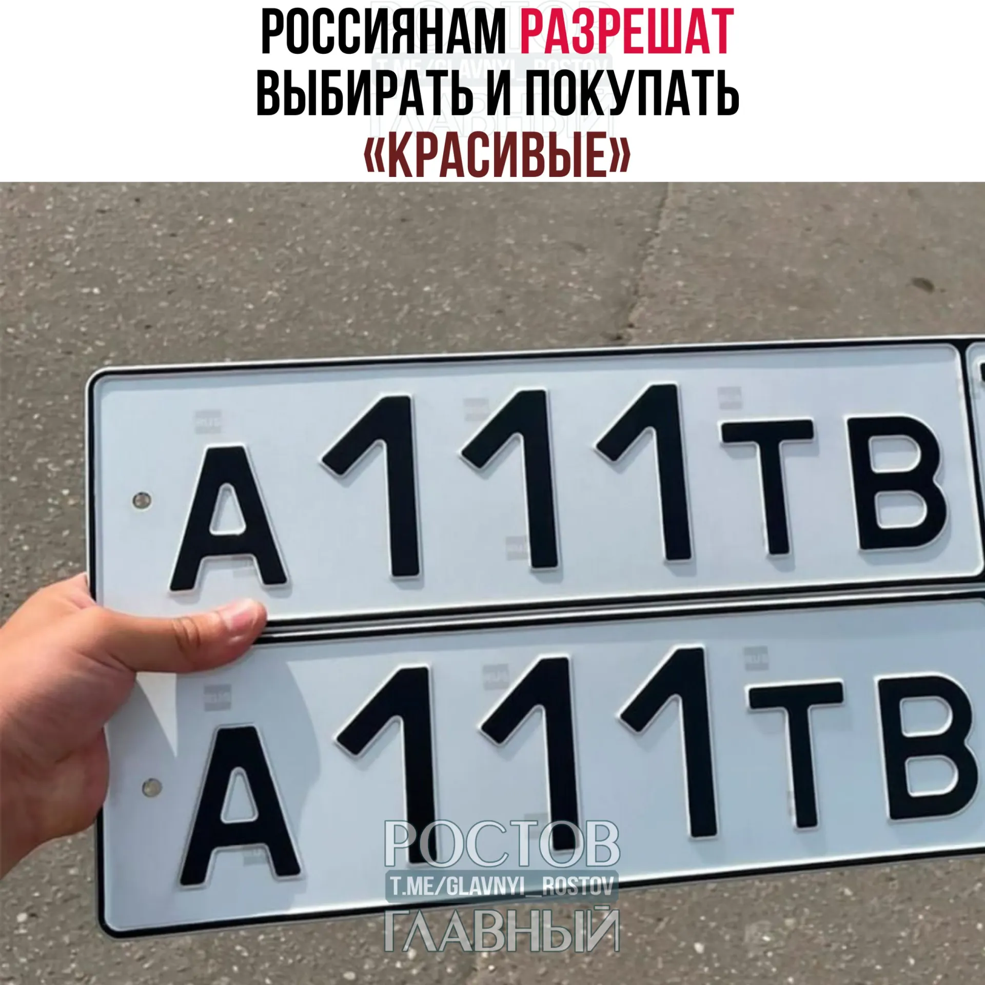 Законопроект позволяет резервировать и оплачивать «красивые» сочетания через «Госуслуги». Стоимость определит правительство, а новые правила могут вступить в силу с 1 июля 2027 года.