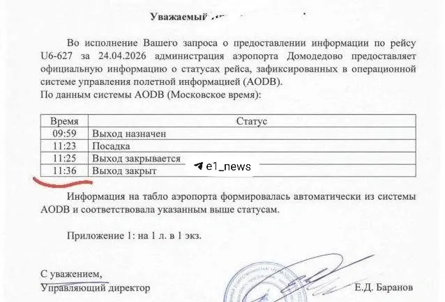 Пассажиры утверждают, что подошли к гейту за пять минут до окончания посадки, но им отказали — за три минуты до закрытия выхода с них взяли 6 тысяч рублей. Семья требует возврата средств, авиакомпания проводит проверку.