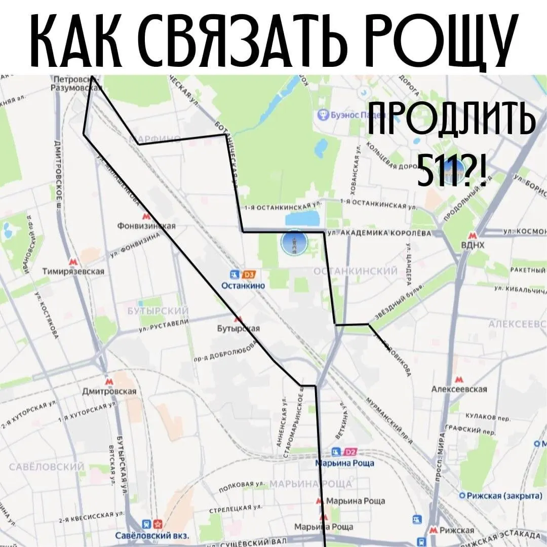 Перекрытие путепровода затруднило поездки местных жителей. В соцсетях предлагают пустить автобус №511 к станциям МЦД и продлить маршрут м53к через «Марьину Рощу».